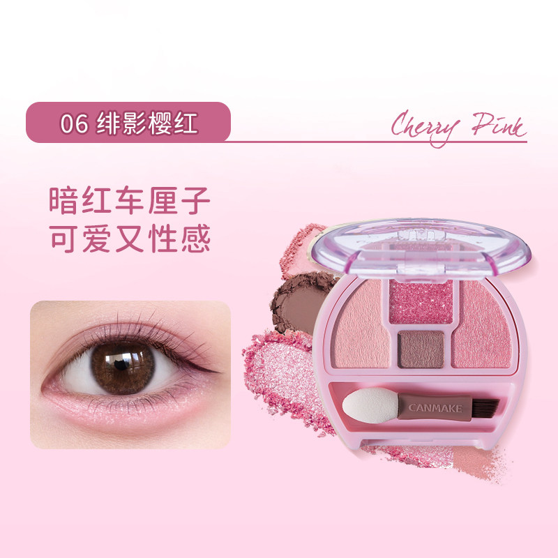 thumbnail for [New Color] CANMAKE Well Silkworm Eyeshadow Palette Four-Color Comprehensive Shadow Fine Glitter High Gloss Satin Official