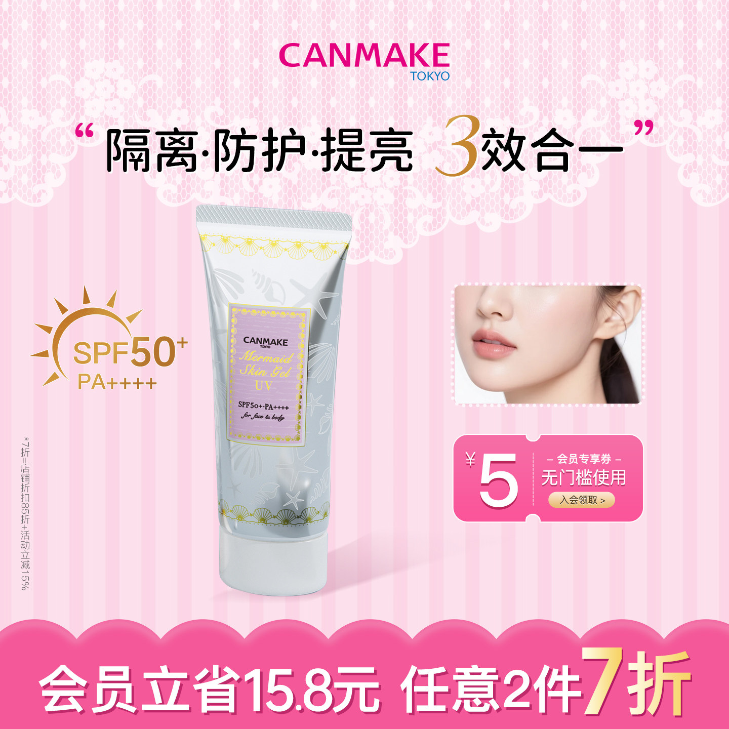 CANMAKE/井田美人鱼隔离底霜妆前乳打底润色遮瑕保湿控油 临期