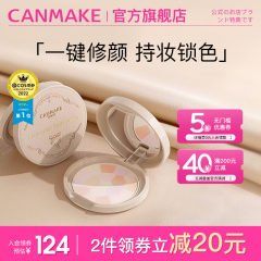 CANMAKE/井田棉花糖粉饼控油持久日本e大饼便携装小样定妆粉散粉