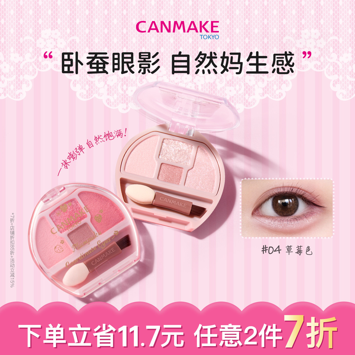 【新色】CANMAKE/井田卧蚕眼影盘四色综合阴影细闪高光缎光官方