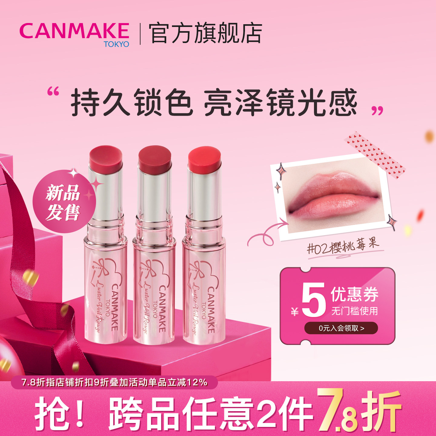 【新色】CANMAKE/井田镜光锁色唇膏滋润水光镜面持久不掉色润唇膏