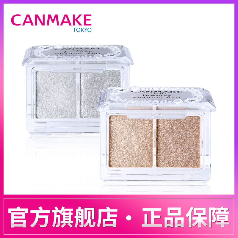 CANMAKE/¾®Ìï Ë«¸ñÖé¹âÉÁ˸ÑÛÓ°ÅÌ Ï¸ÉÁ´óÉÁ¿É×÷ÎÔ²Ï˫ɫÑÛÓ°