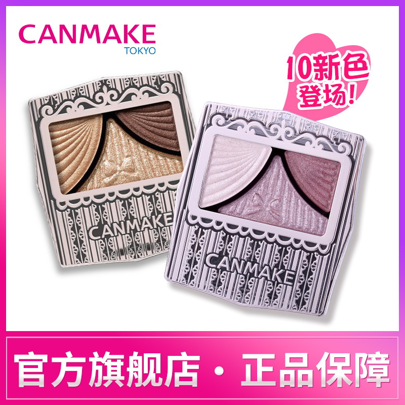 CANMAKE/¾®Ìï ºûµû½áÈýÉ«ÑÛÓ° ÈÕ±¾½¥±äÉÁ·ÛÑÛ×±´óµØÉ«Öé¹âÑÛÓ°ÅÌ