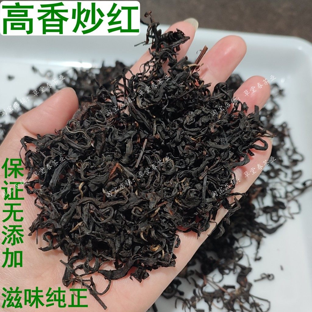 2026新茶高香炒干红茶1斤桂圆香