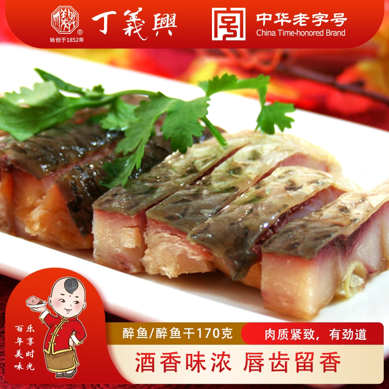 丁义兴醉鱼干绍兴醉鱼网红零食熟食真空包装咸香微甜下酒菜