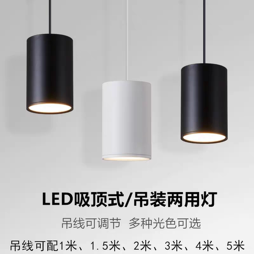 led明装吊线筒灯圆形COB吸顶式免开孔餐厅办公室商场工程吊装射灯