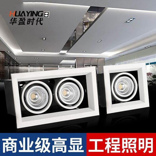斗胆灯嵌入式led方形双头筒灯格栅吊顶天花灯单头cob射灯商用照明