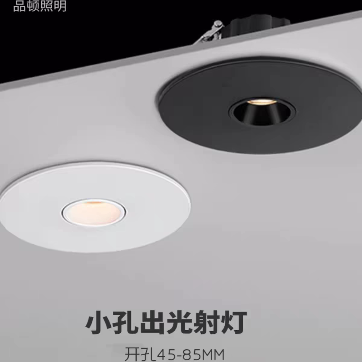 小孔出光聚光射灯嵌入式led天花灯客厅餐厅背景墙圆形防眩牛眼灯