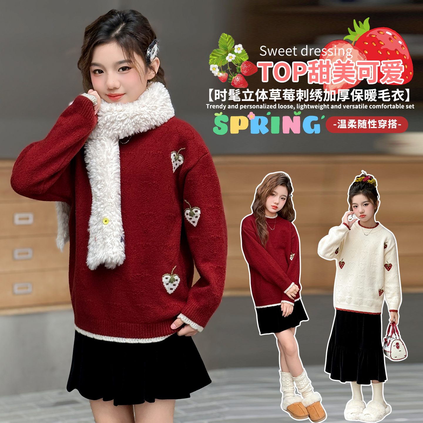 女童冬季加厚保暖圣诞毛衣针织衫