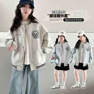 女童春装休闲外套2026新款洋气春秋棒球服初中生女孩运动夹克上衣
