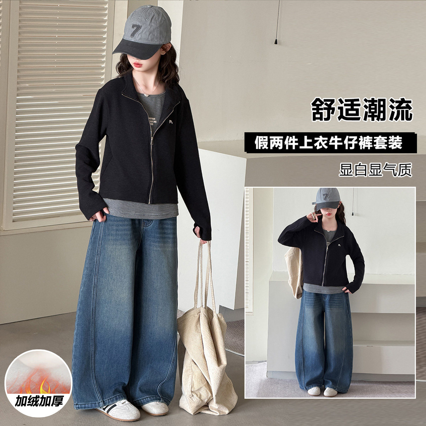 女童秋冬加绒休闲套装2026新款洋气假两件卫衣女孩加厚牛仔弯刀裤