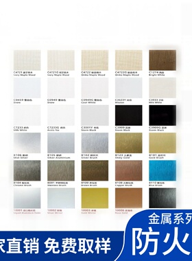金属防火板饰面材质胶板威美家威胜雅美家ABC钻石西德板普丽B1级