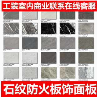 防火板皮1MM饰面板材石纹胶板贴面大理石水磨石阻燃富米卡水泥色
