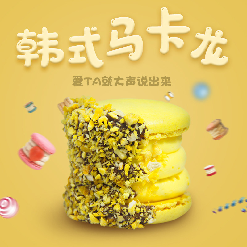 韩式马卡龙9枚铁盒生日圣诞礼盒