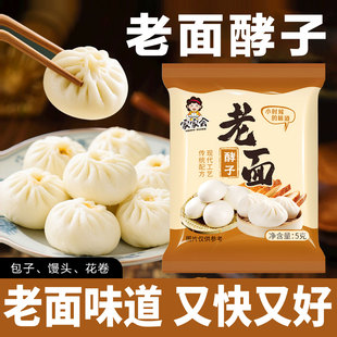 家家会老面酵子高活性酵母粉高效发酵只为美味包子和蓬松馒头