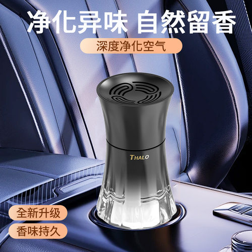 车载香薰高级感香水香薰汽车持久留香去异味家用清新除臭香氛