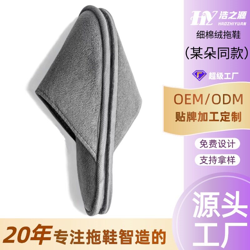 五星级酒店一次性拖鞋宾馆专用居家待客加厚防滑批发酒店民宿航空