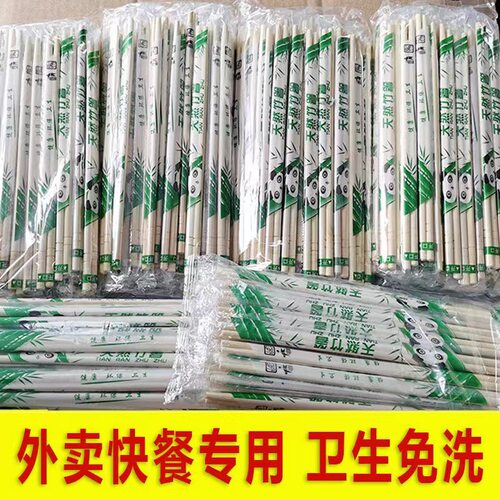 一次性筷子独立包装饭店外卖快餐打包餐具方便家用竹筷高档竹木筷