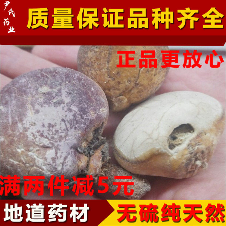 正品隐孔菌250克包邮中药材元果无根须果西藏野生隐孔菌树荷包