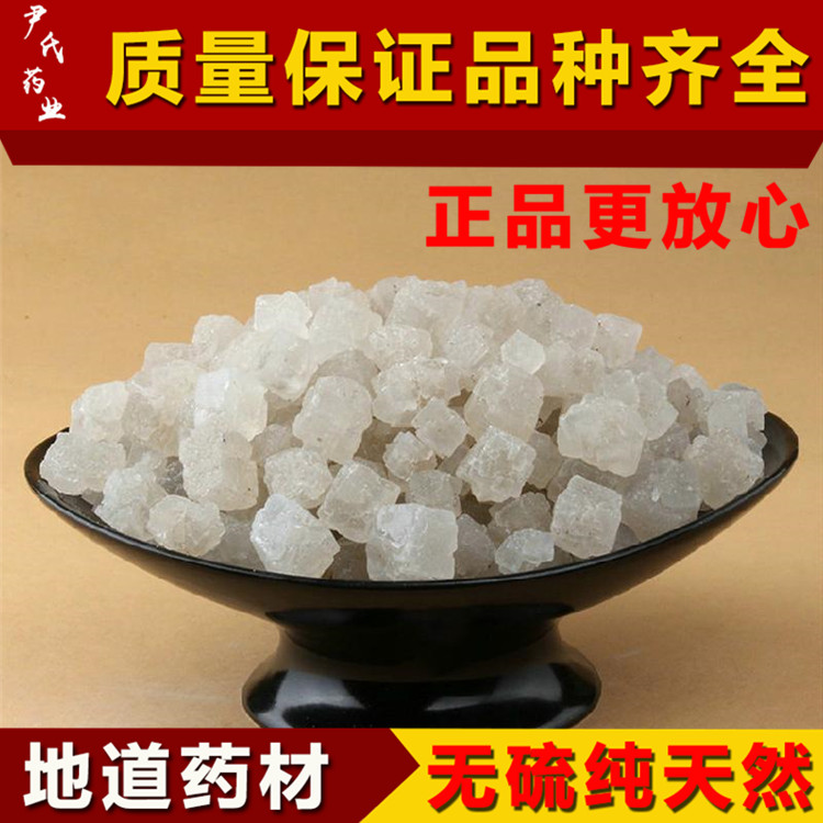 中药材医用大青盐 青海茶卡无碘大清盐海盐1000克 热敷大盐粒家用
