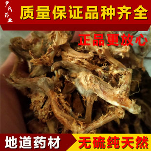 赛隆骨纯骨无肉 中药材塞隆骨 野生鼢鼠骨100克包邮 地羊 赛龙骨