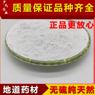 官粉 中药材铅粉500克包邮 胡粉 膏药基质