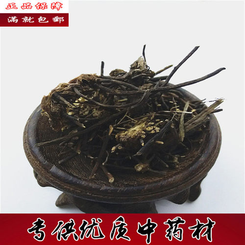 中药材威灵仙正品500克包邮  云南纯天然野生威灵仙  老虎须