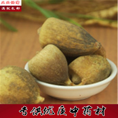 中药材馒头薜荔木莲奶母果石彭子