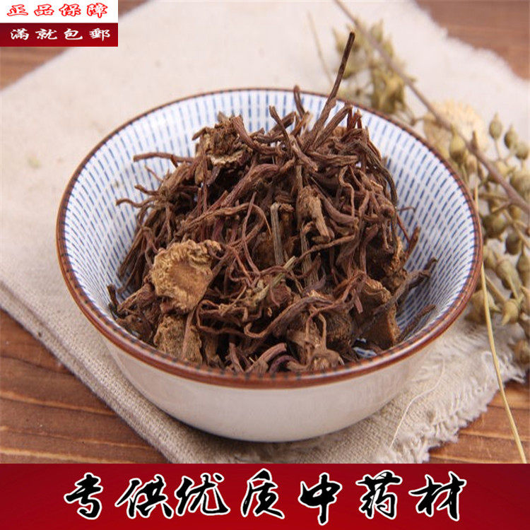 中药材紫苑500克包邮 正品无硫紫菀 天然野生子苑 青菀蜜制紫苑