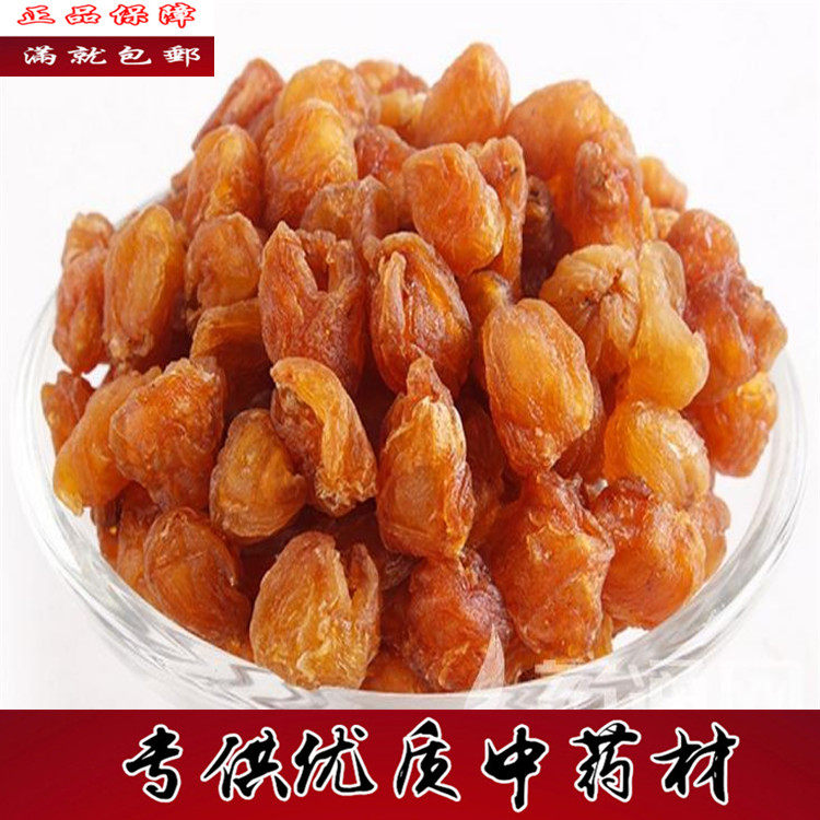 中药材桂圆肉 桂元肉 龙眼肉 桂圆干 500克包邮