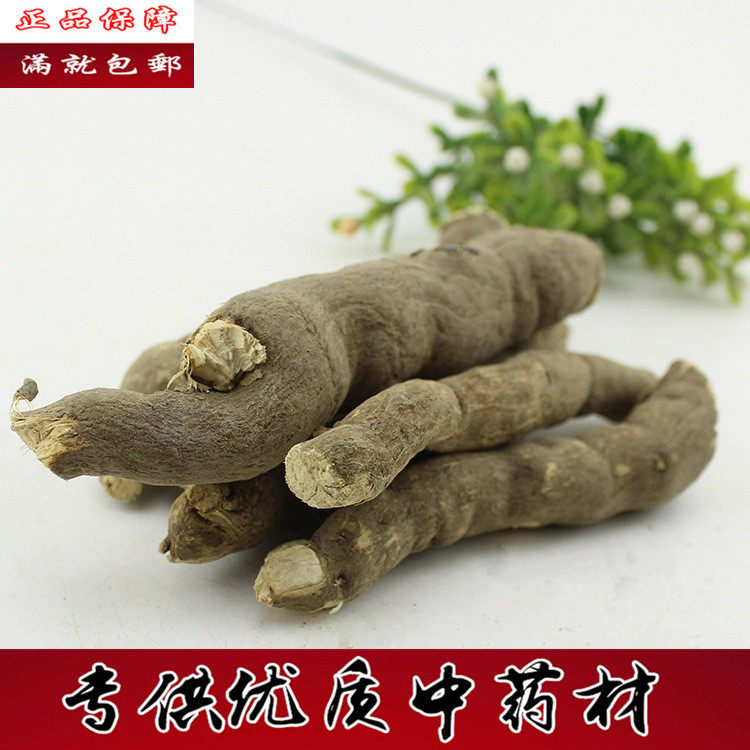 地雷 中药材雪里开500克 包邮 雪里开根 蛇松子根 地雷根