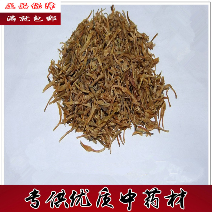 野生无硫素馨花中药材