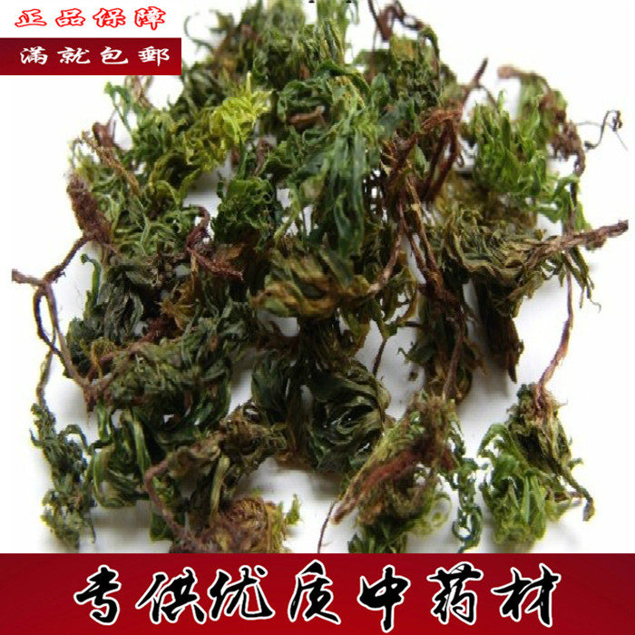 中药材茴心草500克包邮正品 回心草 云南天然野生茴心草  无杂质