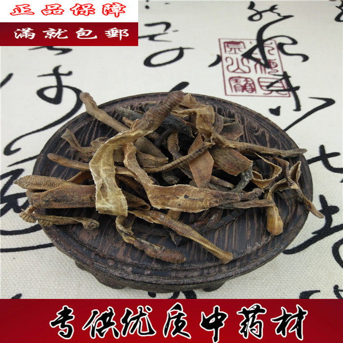 全开地龙干 中药材地龙250克包邮野生地龙干   广地龙  蚯蚓干
