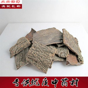 中药材杜仲 扯丝皮 思仲 500克包邮 正品保证