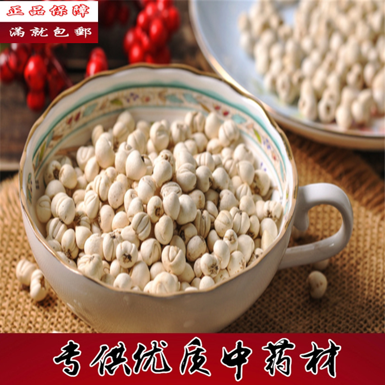 中药材川贝母 珍珠贝 四川纯野生贝母250克包邮 松贝 质量保证 免