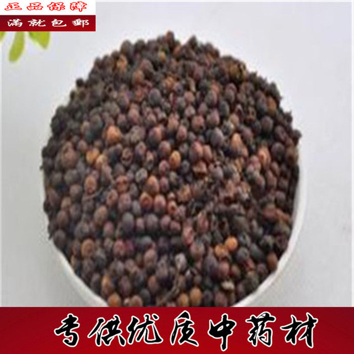 南烛子 中药材乌饭果 乌饭子 南天烛子  野生南烛子 500克包邮