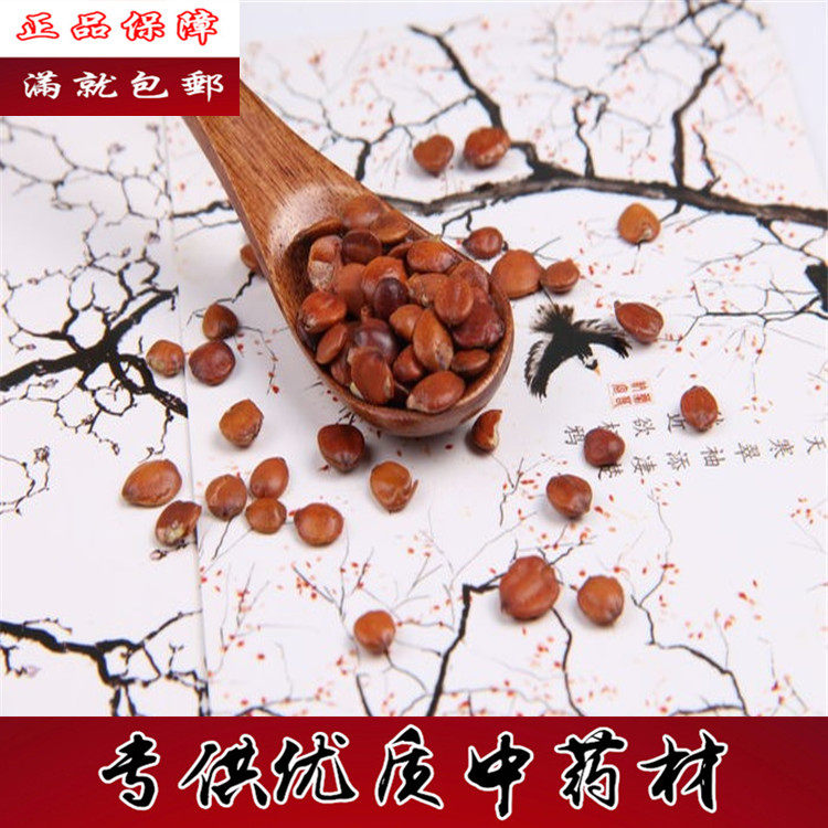 枣仁中药材酸枣仁500克包邮正品 炒酸枣仁纯天然枣仁饱满免费磨粉