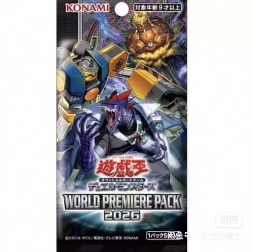 游戏王  WPP7补充包 WORLD PREMIERE PACK 2026 正版 日版