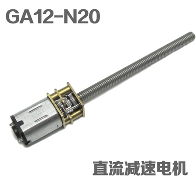 3v6v12v减速电机n20马达低速