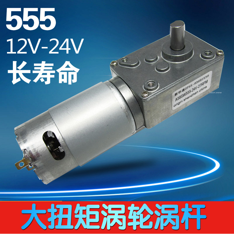 555΢ÐÍÖ±Á÷¼õËÙµç»úÂí´ï12V´óŤ¾ØµÍËÙ×ÔËø×ªÎÐÂÖÎϸË24VÕý·´×ª