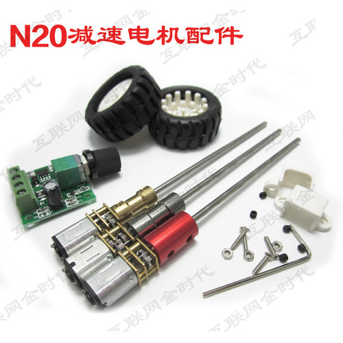 ga12-n20减速电机小车联轴器