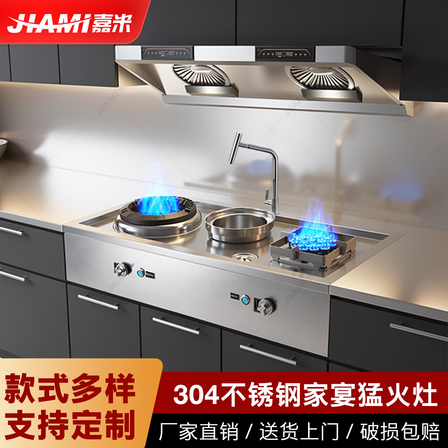 家用橱柜一体别墅自建房定制家用套装带风机爆炒304猛火燃气灶