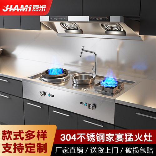 嘉米304猛火爆炒风机燃气灶