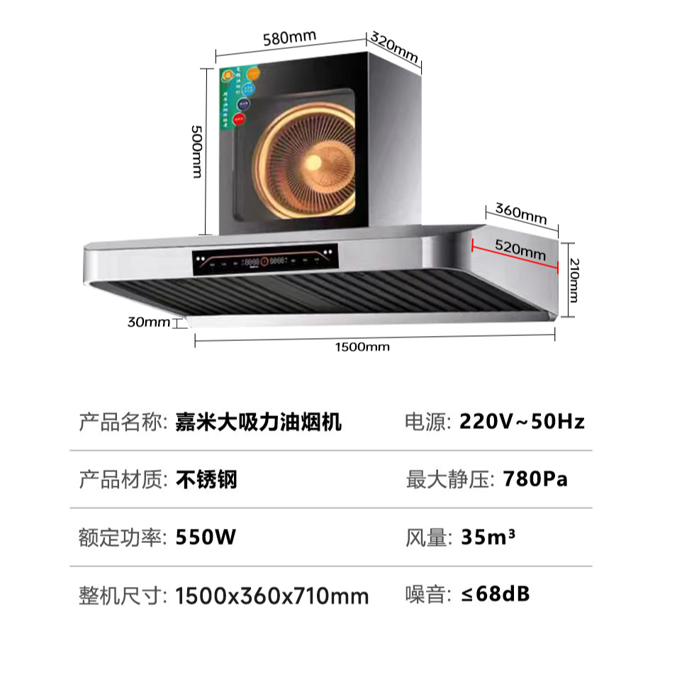 嘉米商用油烟机智能变频大吸力大风量侧吸热清洗家用抽烟机排烟机