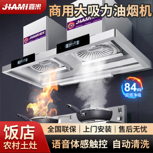 抽油烟机商用净化器环保一体机