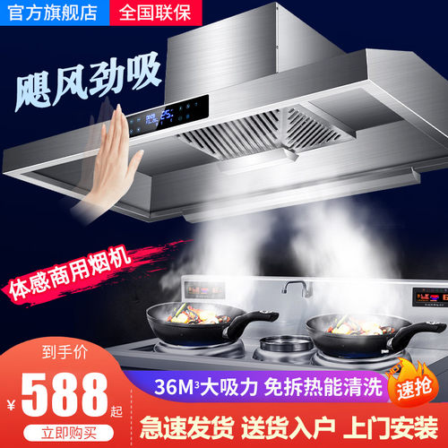 商用抽油烟机厨房套餐饭店餐饮