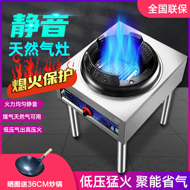 猛火灶不锈钢猛火灶商用熄火保护