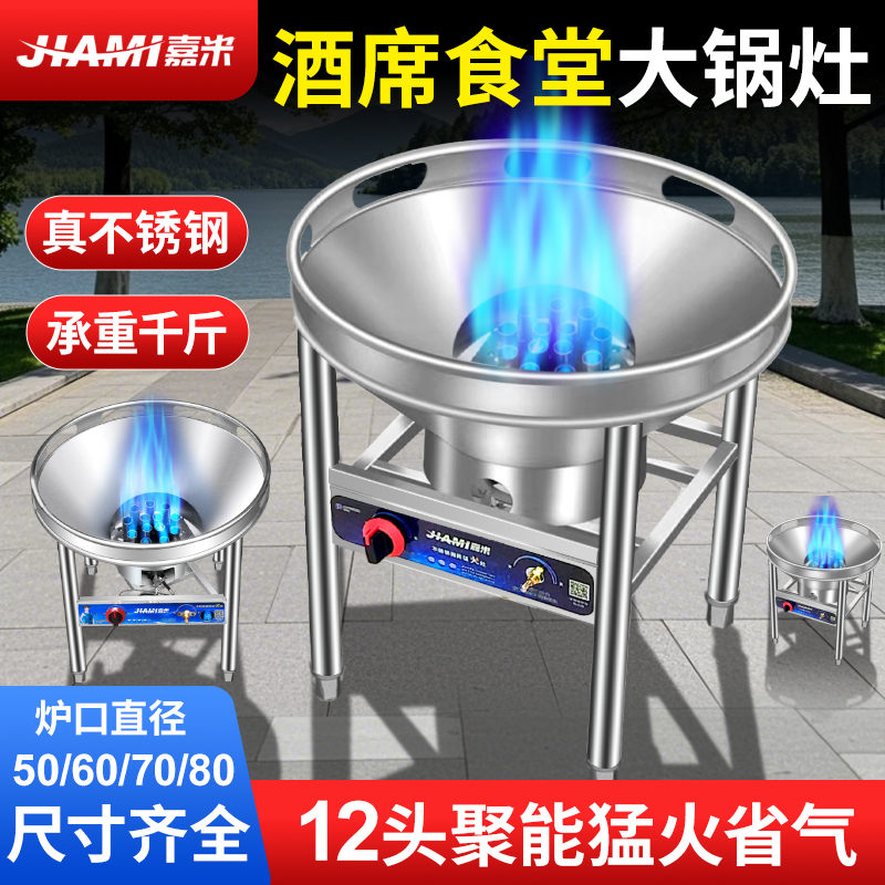 流动酒席大锅灶猛火灶商用