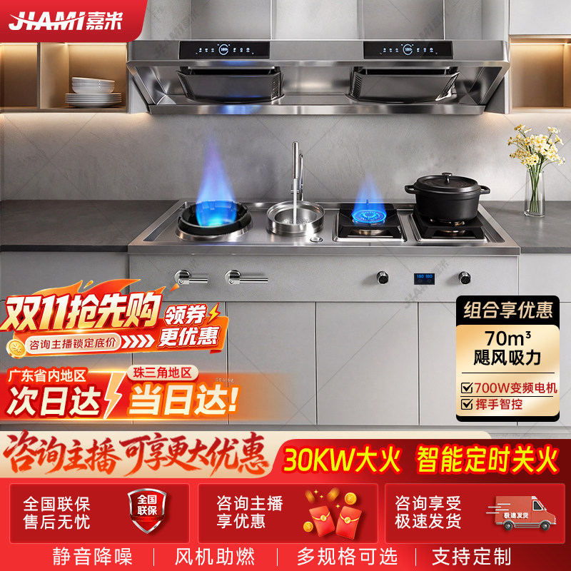 【铝蜂窝面板】橱柜一体烟灶套装双灶大吸力灶具家用猛火燃气灶